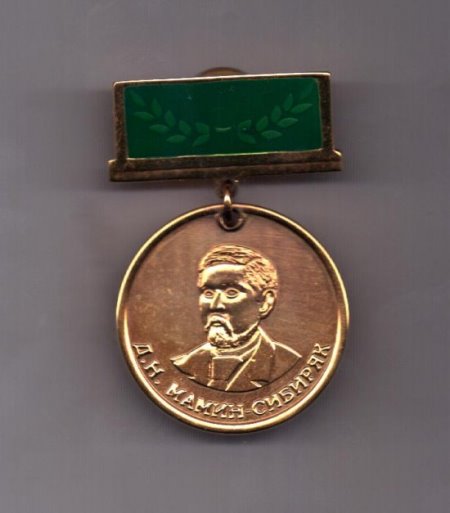 medal mamin sibirjak
