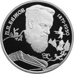 moneta bazhov