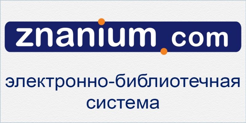 banner znanium