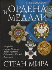 Ordena i medali