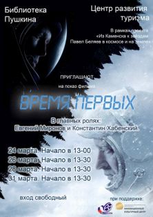 film belyev
