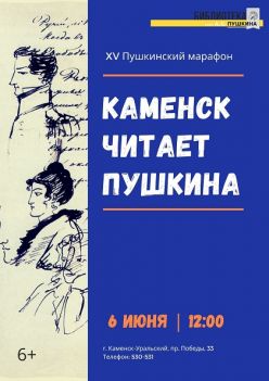 Kamensk chitaet Pushkina
