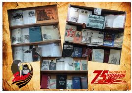 Podvig Leningrada 75 let knizhnaya vystavka