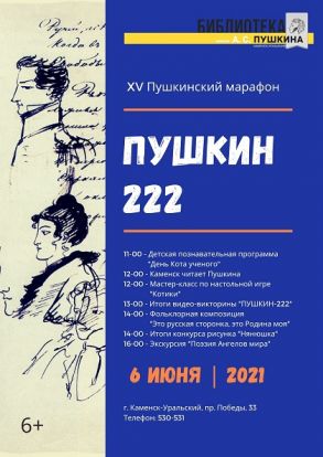 15 Pushkinskiy marafon