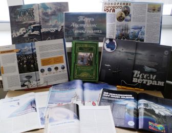 Otkrytie Antarktidy Vystavka