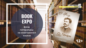 book expo 1