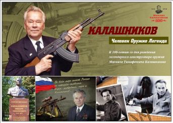 Chelovek Oruzhie Legenda Kalashnikov 100 let