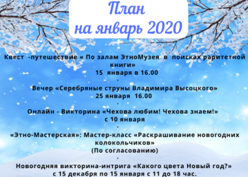 plan 2020